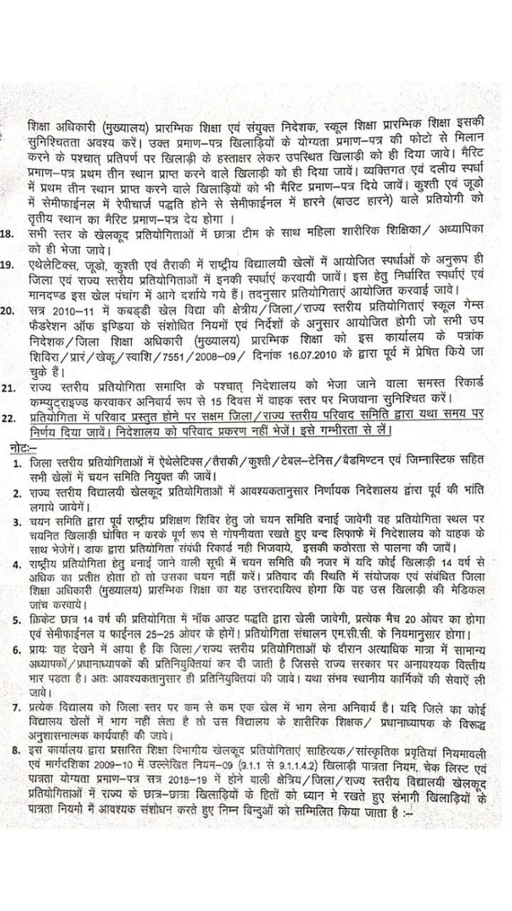 school education and sports department, importance of sports in education, sports and physical education, physical education and sports, indira gandhi institute of physical education and sports science, sports education in india, education and sports department, physical education class 12 planning in sports, Rajasthan School, importance of biomechanics in physical education and sports, school education and sports department saral star sports live, ghd sports, star sports, sports bra, sports, sports news, sports shop near me, ptv sports live