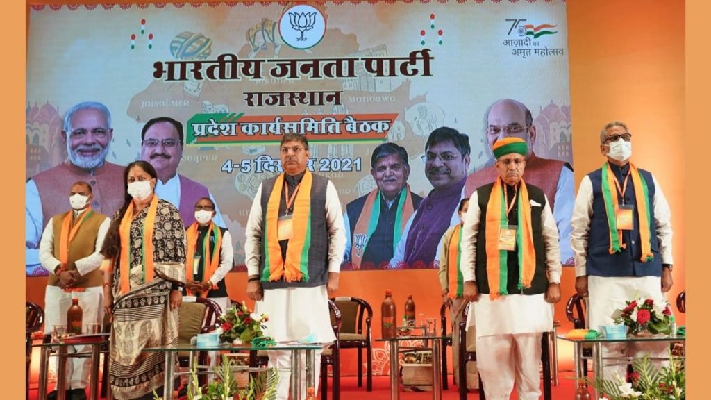 BJP, Union Home Minister Amit Shah, Bjp State Working Committee Meeting,BJP Rajasthan, Rajasthan BJP, Amit Shah Jaipur Visit, Amit Shah Rajasthan Visit,