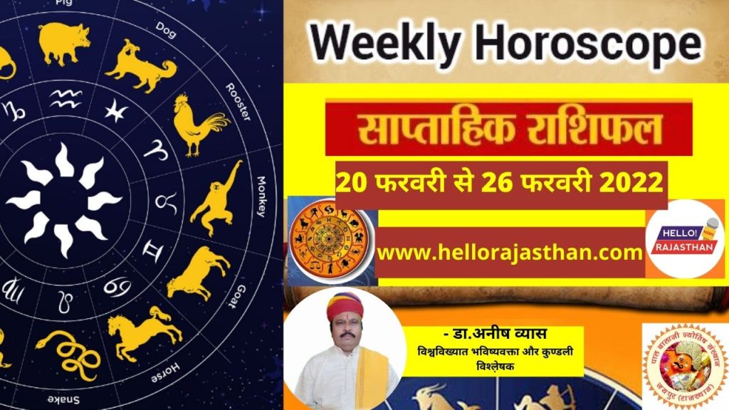 Horoscope, Horoscope today, Weekly Horoscope, Horoscope weekly, Aaj Ka Rashifal, Aaj Ka Rashifal In Hindi 2022, आज का राशिफल, Dainik Rashifal In Hindi, दैनिक राशिफल, Rashifal Today In Hindi