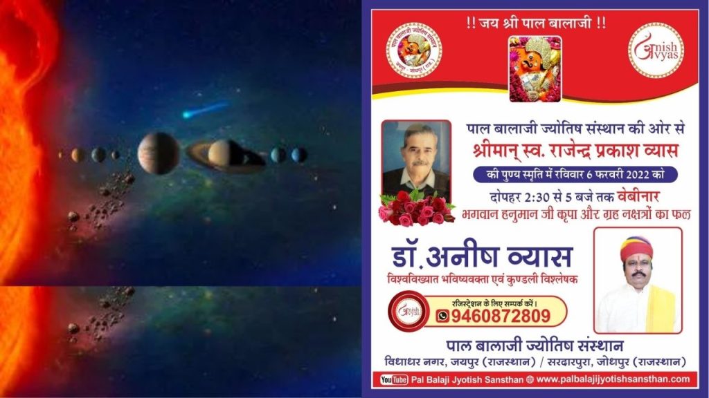 National Webinar on Grah Nakshatra, Grah Nakshatra, Webinar, Astrology, Horoscope, 