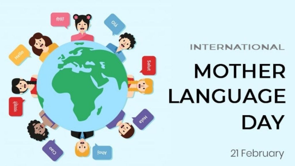 International Mother Language Day 2022 , international mother language day, language, international mother language day 2021, international mother language day poster, international mother language day quotes, 21 february international mother language day, Language Day 2022,