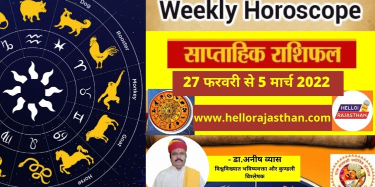 Horoscope, Horoscope today, Weekly Horoscope, Horoscope weekly, Aaj Ka Rashifal,  Aaj Ka Rashifal In Hindi 2022, आज का राशिफल, Dainik Rashifal In Hindi, दैनिक राशिफल, Rashifal Today In Hindi