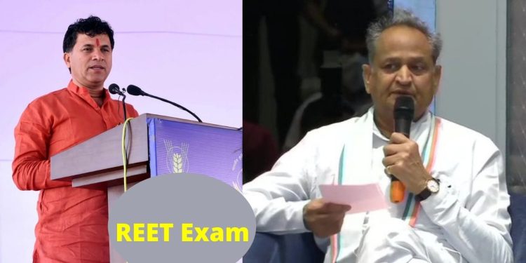 Reet Exam, Reet Exam 2021, Reet Exam 2022, Reet Exam latest update, Reet Exam cancel, Reet Exam update, Reet Exam news, Kailash Choudhary ,