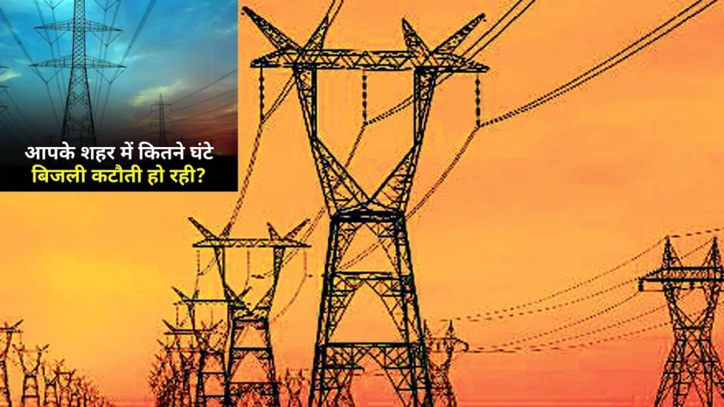 coal stock, thermal power plants, power crisis, protest in uttarakhand, hemant soren, power crisis in Rajasthan, power cut detail in Rajasthan, Jaipur Power cut ,