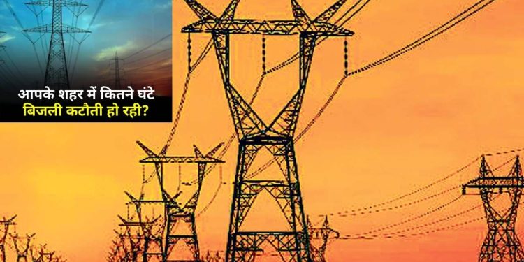coal stock, thermal power plants, power crisis, protest in uttarakhand, hemant soren, power crisis in Rajasthan, power cut detail in Rajasthan, Jaipur Power cut ,