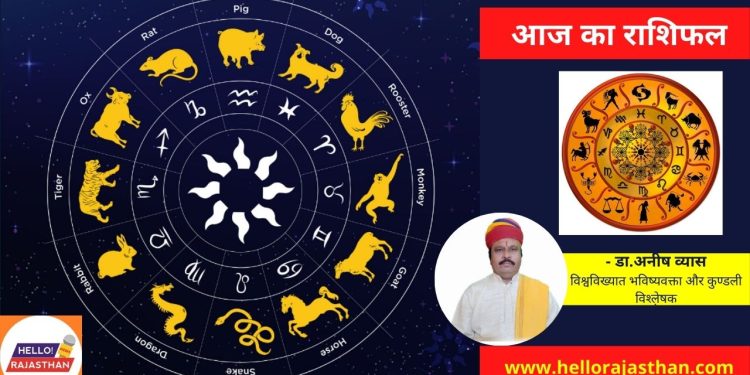 Horoscope,Horoscope today, Daily Horoscope, Today's prediction for all zodiac signs,  Aries, Taurus, Gemini, Cancer, Leo, Virgo, Libra, Scorpio, Sagittarius, Capricorn, Aquarius, Pisces,  Check out our daily horoscope for free,  Aaj Ka Rashifal, Aaj Ka Rashifal In Hindi 2022, आज का राशिफल, Dainik Rashifal In Hindi, दैनिक राशिफल, Rashifal Today In Hindi, 