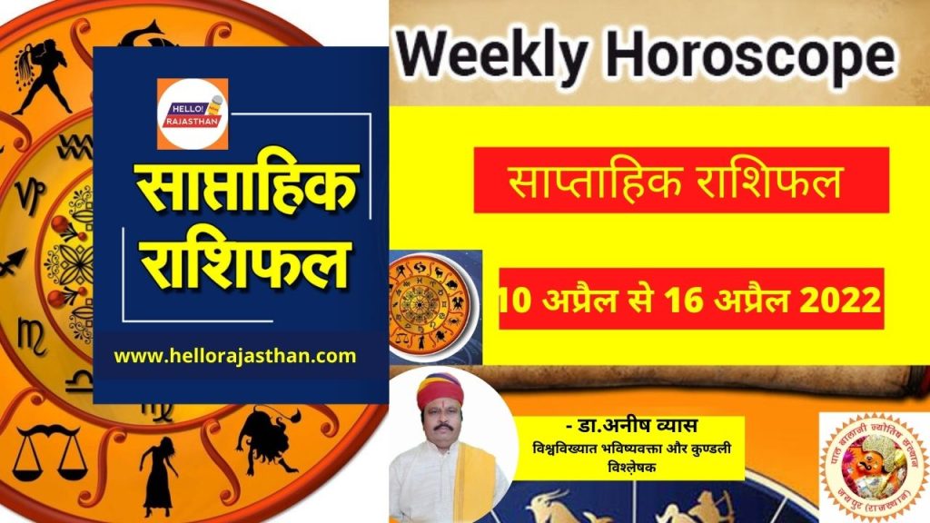 Horoscope, Horoscope today, Weekly Horoscope, Horoscope weekly, Aaj Ka Rashifal,  Aaj Ka Rashifal In Hindi 2022, आज का राशिफल, Dainik Rashifal In Hindi, दैनिक राशिफल, Rashifal Today In Hindi