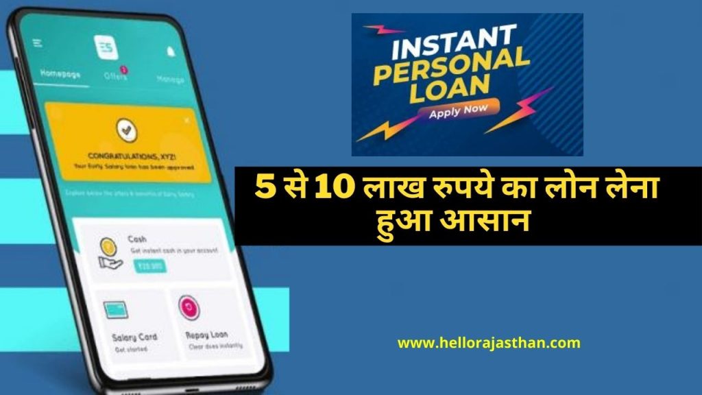 Best 5 Loan Apps, Loan Apps, Loan Apps in India, Loan Apps in USA, Paytam, Google Pay, Ghani, Navi, How to Get instant Loan, Instant loan, Loan aap se loan kaise le, kreditBee, mPokket, CASHe, Capital First, SmartCoin, technology, instant loan apps, बेस्ट 5 लोन ऐप्स, स्मार्टकॉइन, कैपिटल फर्स्ट, कैशे, क्रेडिटबी, एमपॉकेट,