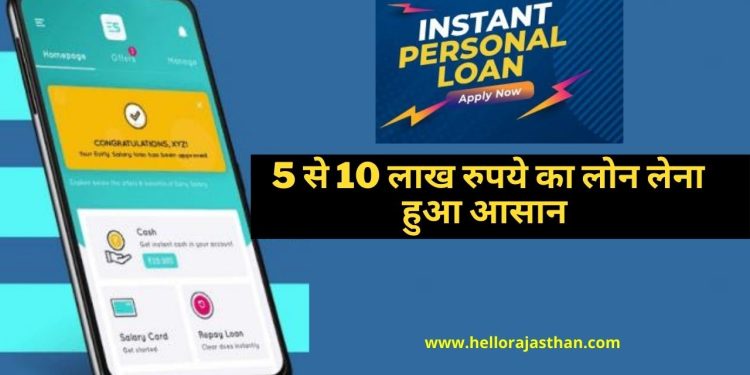 Best 5 Loan Apps, Loan Apps, Loan Apps in India, Loan Apps in USA, Paytam, Google Pay, Ghani, Navi, How to Get instant Loan, Instant loan, Loan aap se loan kaise le, kreditBee, mPokket, CASHe, Capital First, SmartCoin, technology, instant loan apps, बेस्ट 5 लोन ऐप्स, स्मार्टकॉइन, कैपिटल फर्स्ट, कैशे, क्रेडिटबी, एमपॉकेट,
