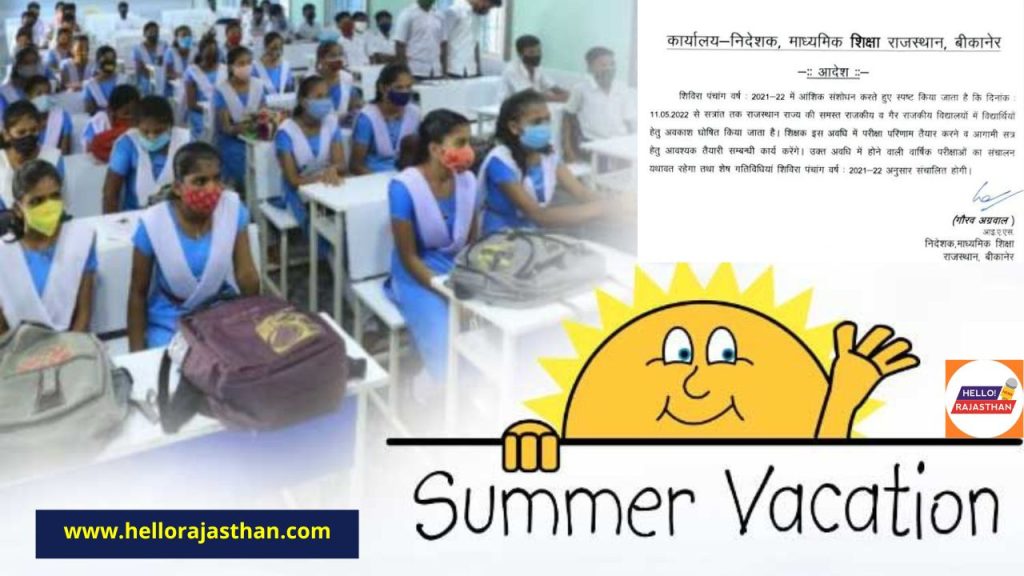 Jaipur news, Jaipur latest news, Jaipur news live, Jaipur news today, Today news Jaipur, Rajasthan school vacation,Rajasthan school news,congress, Rajasthan school vacation, school vacation, Rajasthan Summer Holiday in SCHOOL, Summer Holiday,