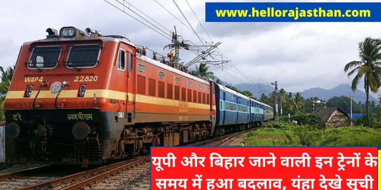 IRCTC,Indian Railways, Ajmer To Rajender nagar terminal ,Train Info, Sealdah - Ajmer SF Express , Kanpur Central , Jaipur to Kanpur train, Jaipur to Patna Train, Patna to Jaipur train, Kanpur to Jaipur train,