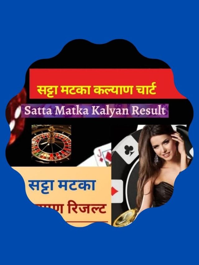 Chitka Matka Satta Matka Kalyan Result  2023 Live : What is Satta King game