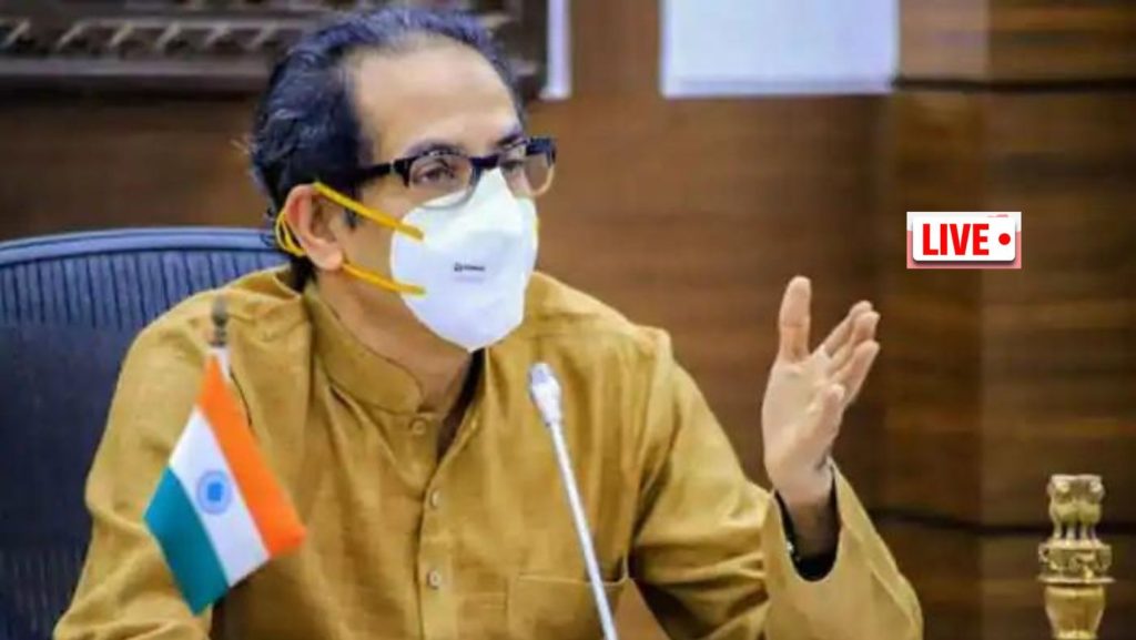 Maharashtra cm Udhav Thackeray live telecast , maharashtra news live, Eknath shinde shiv sena, shiv sena vs shinde, maharashtra politics, uddhav thackeray, maharashtra political criris live, devendra fadnavis, sanjay raut on eknath shinde, shiv sena leader sanjay raut, uddhav quit today, uddhav thackeray resgine today, uddhav thackeray resign, sanjay raut tweet, udddhav thackeray quits, shiv sena mla, shivsena on shinde, maharashtra government crisis, eknath shinde Maharashtra, eknath shinde Biography, Radisson Blu Guwahati , Radisson Blu, Radisson Blu Hotel,