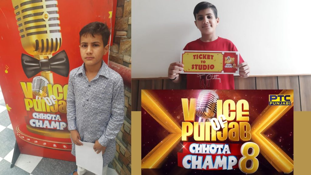 Voice Of Punjab, Chhota Champ season 8, VOP chhota champ season 8, Voice of Punjab Chhota Champ season 8 Auditions, Aman Kamboj, Aman Kamboj Manewala, Aman Kamboj MRM SN . Sec School Nirbana, PTC Punjabi,
