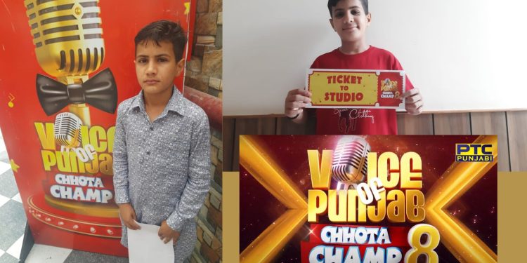Voice Of Punjab, Chhota Champ season 8, VOP chhota champ season 8, Voice of Punjab Chhota Champ season 8 Auditions, Aman Kamboj, Aman Kamboj Manewala, Aman Kamboj MRM SN . Sec School Nirbana, PTC Punjabi,