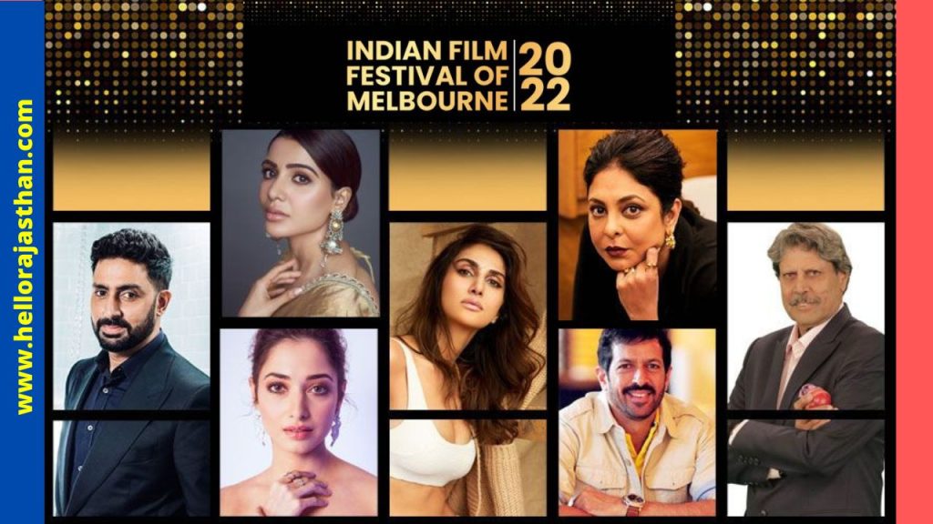 Indian Film Festival of Melbourne 2022, Melbourne,Badhaai Do, Gangubai Kathiwadi, Jai Bhim, The Rapist,Indian Film Festival,the Victorian Government, the IFFM 2022, IFFM 2022,