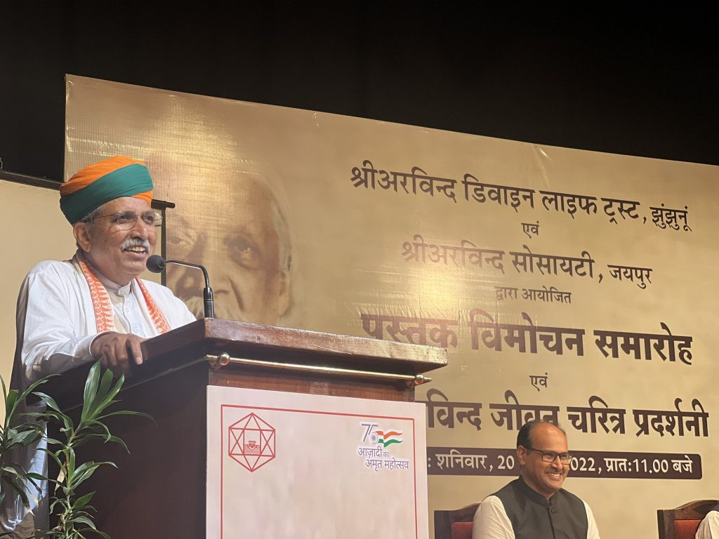 Arjun Ram Meghwal, Sri Aurobindo, soul of India, Aurobindo, Arjun Ram Meghwal BJP, Jawahar Kala Kendra , Jaipur News, Latest News Jaipur Today,