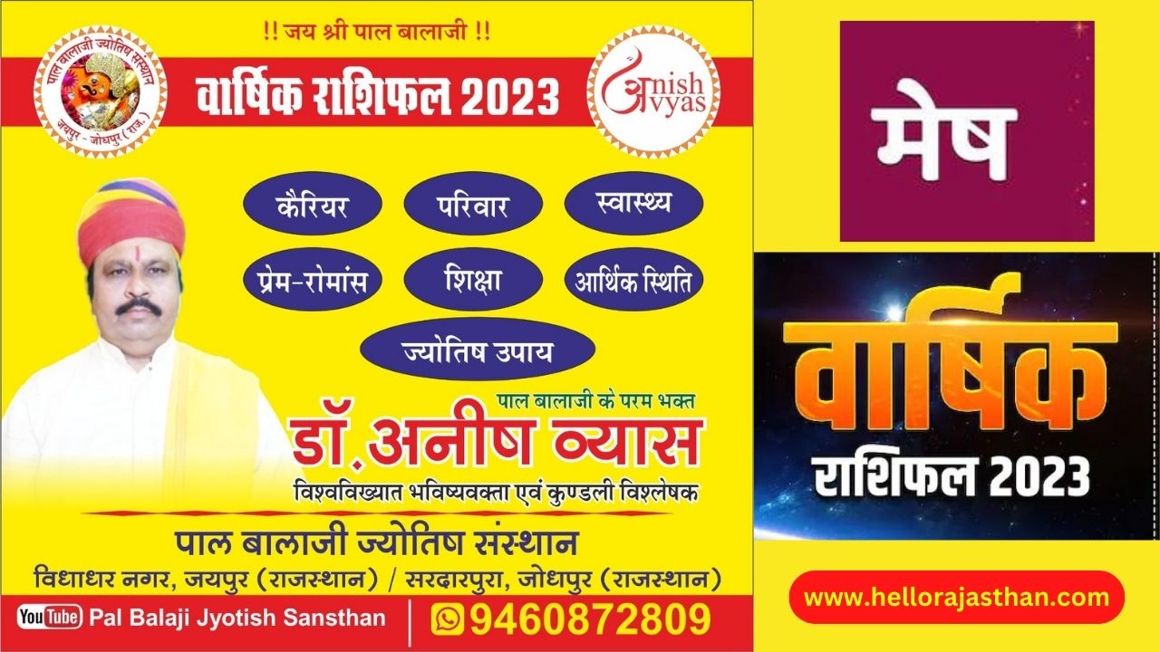 Horoscope 2023, Horoscope 2023 Aries, Horoscope 2023 Capricorn, Horoscope 2023 Cancer, Horoscope 2023 by Date of Birth, Horoscope 2023 Scorpio , Horoscope 2023 Virgo, Horoscope 2023 in Hindi, Horoscope 2023 Aquarious, Horoscope 2023 Taurus, Horoscope Today, Today Horoscope, Horoscope In Hindi, Horoscope Matching, Rashifal, Rashifal 2023, Rashifal 2023 in Hindi, Today Rashifal, Rashifal Today, Yearly Horoscope Predictions 2023, Which zodiac sign is lucky in 2023, Which zodiac signs will be lucky in 2023, unluckiest zodiac sign in 2023, which zodiac signs will be lucky in 2023, unluckiest zodiac sign in 2023, zodiac signs that will be rich in 2023, astrology 2023,