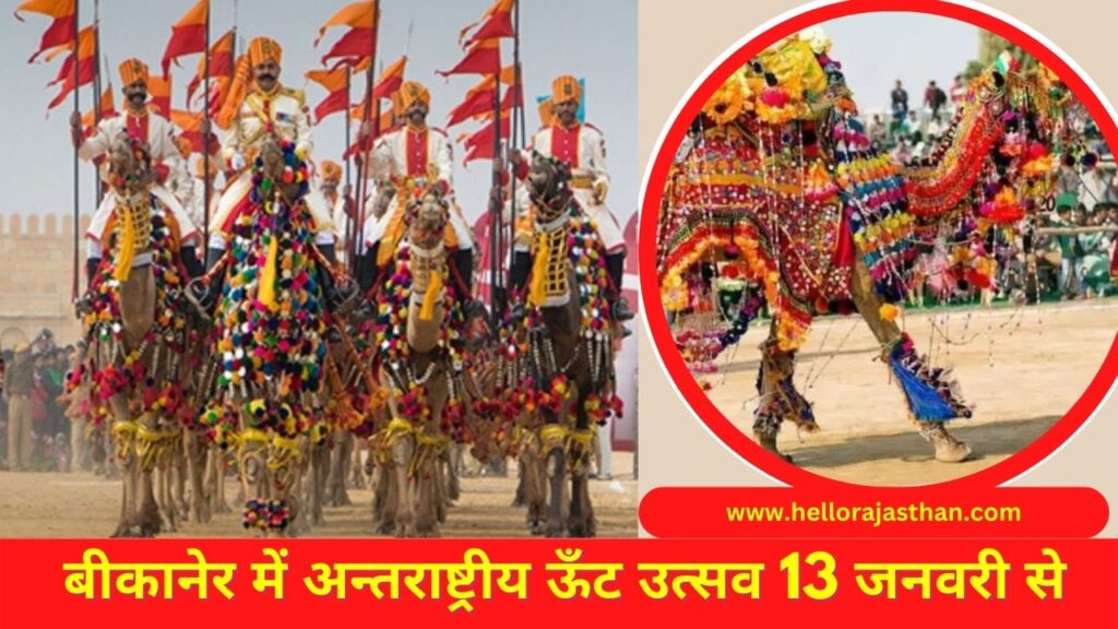 International Camel Festival 2023, International Camel Festival, Camel Festival 2023, Bikaner Camel festival 2023, festivals in 2023, festivals in rajasthan, camel festivals in 2023, cultural festival in rajasthan, Times of India Travel, Camel festival,