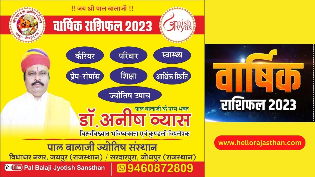 Horoscope 2023, Horoscope 2023 Aries, Horoscope 2023 Capricorn, Horoscope 2023 Cancer, Horoscope 2023 by Date of Birth, Horoscope 2023 Scorpio , Horoscope 2023 Virgo, Horoscope 2023 in Hindi, Horoscope 2023 Aquarious, Horoscope 2023 Taurus, Horoscope Today, Today Horoscope, Horoscope In Hindi, Horoscope Matching, Rashifal, Rashifal 2023, Rashifal 2023 in Hindi, Today Rashifal, Rashifal Today, Yearly Horoscope Predictions 2023, Which zodiac sign is lucky in 2023, Which zodiac signs will be lucky in 2023, unluckiest zodiac sign in 2023, which zodiac signs will be lucky in 2023, unluckiest zodiac sign in 2023, zodiac signs that will be rich in 2023, astrology 2023,