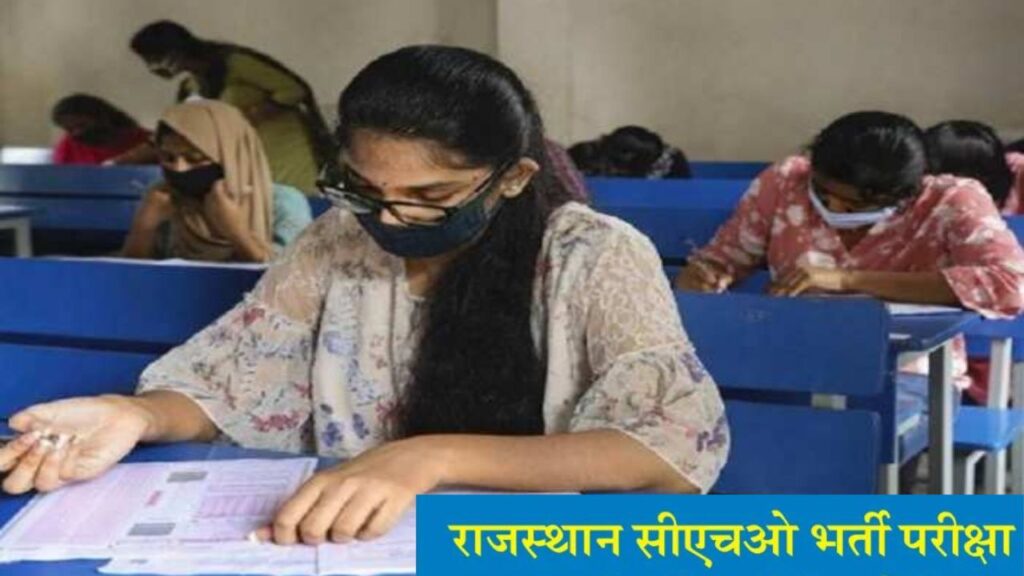 Utkarsh Classes, MCQCrash Course, Good healthcare, productive life, RSMSSB, Community Health Officers, Online classes, Shri Gopal Nagar, Gopalpura Bypass, Jaipur, CHO exam preparation, UTKARSH Classes Pvt. Ltd,, Best Coaching In Rajasthan, Best Study in Jaipur,