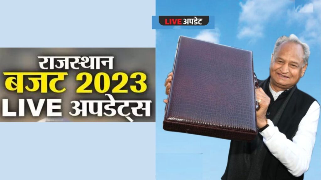 Rajasthan Budget, Rajasthan Budget 2023, Rajasthan Budget 2023 Live, Rajasthan Budget 2023 Highlights, Rajasthan Budget 2023 Announcement, Ashok Gehlot, Rajasthan Finance Minister, Rajasthan Health Budget, Rajasthan Education Budget, Rajasthan Agriculture Budget, Rajasthan, Rajasthan Hindi News, Congress, BJP, Jaipur, Jaipur News, Ujjwala scheme consumers , LPG cylinder,