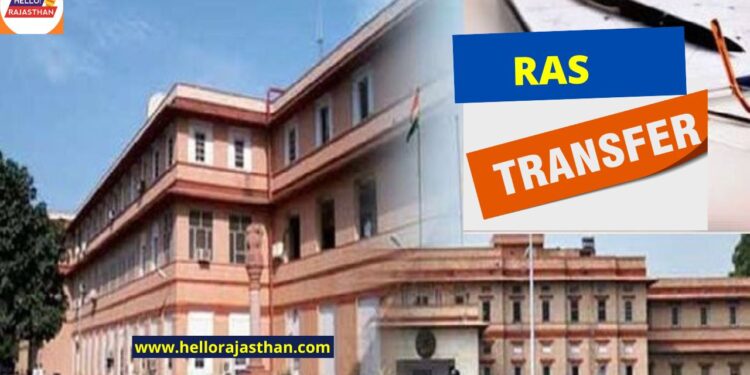 RAS Officers Transfer,RAS Officers, 155 RAS Officers Transfer , RAS,Rajasthan,Transfer, Transfer List 2023,