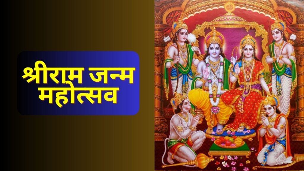 Ram Navami 2023 , Ram Navami , 2023 Ram Navami , Ayodhya,Chaitra Navratri 2023, Ram Navami 2023, UTTAR PRADESH, Shri Ram Janmotsav, Ram Mandir, Ayodhya News, Hindi News, Ayodhya News in Hindi, रामनवमी 2023, अयोध्या, चैत्र नवरात्रि 2023, श्री राम जन्मोत्सव, सांस्कृतिक कार्यक्रम, राम मंदिर, अयोध्या समाचार,