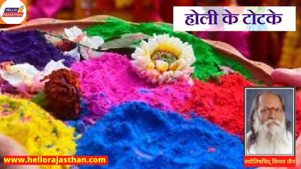 Holi 2023, Holika Dahan 2023 Time, holi, holi ke rakh ka upay, holi ki rakh, होली, होली की राख, Holika Dahan 2023,Holika Dahan 2023 muhurt,Holika Dahan 2023 significance,Holika Dahan 2023 pujan vidhi,Holi 2023, Holi 2023 significance, Holi 2023 pujan vidhi, Holi 2023 shubh muhurt, Holika Dahan 2023 date and time, Holika Dahan 2023 Mantra, Holi,