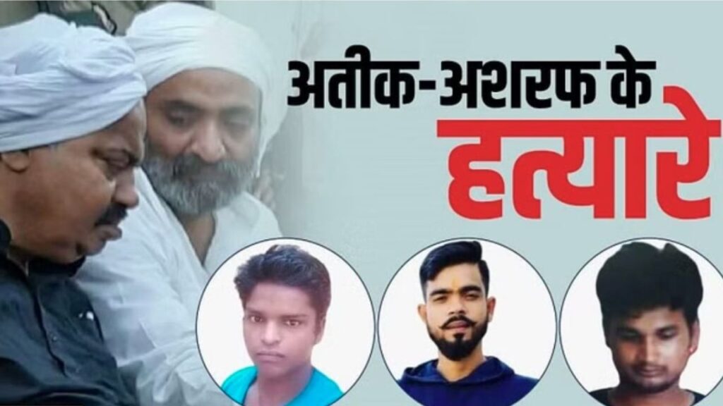 Prayagraj news, prayagraj news live, atique ahmed, atique ahmed encounter, atique ahmed live news, Judicial Sustody , Calvin Hospital , atique ahmed shoot video, Prayagraj News in Hindi, Latest Prayagraj News in Hindi, Prayagraj Hindi Samachar