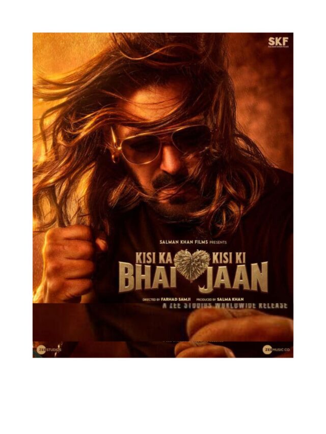 Kisi Ka Bhai Kisi Ki Jaan : सलमान खान की फिल्म ‘किसी का भाई किसी की जान’