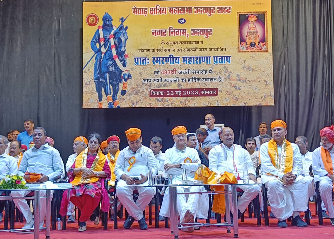 Maharana Pratap Board in Rajasthan, Maharana Pratap Birth Anniversary, Udaipur, Maharana Pratap Birth, Maharana Pratap History, Maharana Pratap Biography, Maharana Pratap News, Maharana Pratap Essay,