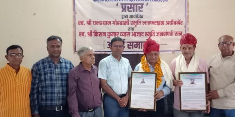 Public relations and allied services association of rajasthan, Public relations, Public Relations Investiture Ceremony,