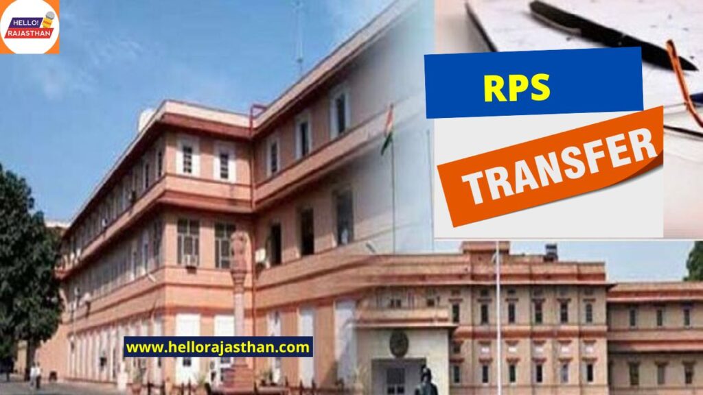 Rajasthan, RPS Transfer List, RPS Officers Transfer, DOP, DOP Rajasthan,142  RPS Officers Transfer,RPS,Transfer List 2023, ASP Transfer List, ASP Transfer List 2023, rps transfer list 2023, 