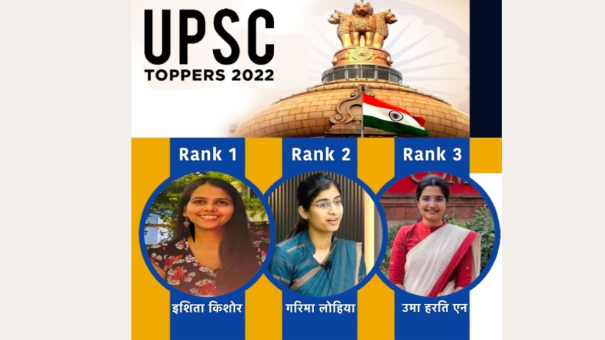 UPSC Toppers 2022,UPSC Result Toppers List 2022,UPSC Result Toppers List,UPSC Main Toppers 2022,UPSC IAS Toppers 2022,UPSC IAS Final Result 2022,UPSC CSE Main Toppers List,UPSC CSE Main Toppers 2022,UPSC Civil Services Main Toppers List,UPSC Civil Services Main Toppers 2022, UPSC , UPSC Exam , UPSC Exam Result , UPSC Exam Result 2022 , UPSC Exam Result 2022 Topper List , UPSC 2022 Result Topper List , UPSC 2022 Exam Result Topper List ,upsc cse result 2022 , upsc cse toppers list , upsc topper ishita kishore,