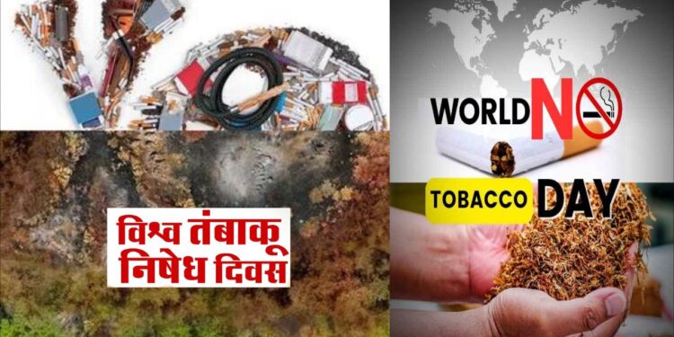 World No Tobacco Day, No Tobacco Day, World No Tobacco Day 2023, World No Tobacco Day theme, WNTD 2023, WNYD NEWS, Sukham Foundation Tobacco News, Dr.Pawan Singhal, SMS Hospital, Dr. Pawan Singhal WNTD 2023, World No Tobacco Day, WNTD, विश्व तंबाकू निषेध दिवस’,