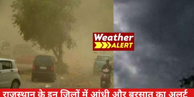 Imd weather, imd weather update, mausam, mausam ki khabar, delhi rainfall, delhi rainfall update, imd weather news hindi, imd rains, heatwave, relief from heatwave, aaj ka mausam, कल का मौसम, मौसम कल, कल मौसम कैसा रहेगा, today weather, आज का मौसम कैसा रहेगा, weather delhi, आने वाले कल का मौसम कैसा रहेगा, कल मौसम कैसा रहेगा, कल का मौसम कैसा रहेगा, weather report today, आने वाले कल का मौसम, आज मौसम कैसा रहेगा, weather, weather tomorrow, weather today, weather report, today weather, weather forecast, weather today at my location, jaipur weather, weather jaipur, weather in jaipur, Rajasthan Weather, udaipur weather, weather in udaipur, weather udaipur, udaipur weather today, weather forecast Udaipur, bikaner weather, weather in Bikaner, aaj ka mausam kaisa rahega, IMD, Jaipur Temperature Today, weather today, spring season, kurla day, mumbai news, today weather, mumbai weather, rain, updated, today day, monsoon, todays weather, department, weather update, imd weather, Monsoon alert in Rajasthan , Aaj Ka Mausam, Aaj Ka Mausam today, weather, weather tomorrow, weather today, weather report, today weather, weather forecast, local weather, weather today at my location, todays weather, jaipur weather, tomorrow weather, today weather report, rajasthan news, jaipur news, Summer in rajasthan, Jaipur News in Hindi, Latest Jaipur News in Hindi, Jaipur Hindi Samachar, Weather News, Today Weather, Tomorrow Weather,