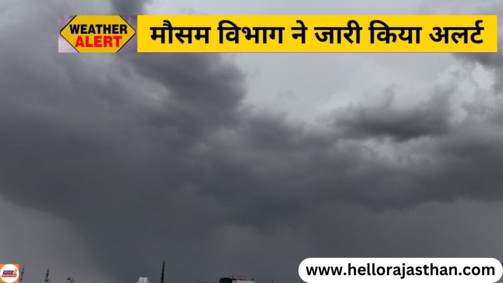 Imd weather, Mausam Kendra Jaipur , Rajasthan Weather Alert, Today Weather, Tomorrow Weather, Jaipur Today Weather, Bikaner Today Weather, Udaipur Today Weather, imd weather update, mausam, mausam ki khabar, delhi rainfall, delhi rainfall update, imd weather news hindi, imd rains, heatwave, relief from heatwave, Storm Rain Rajasthan,