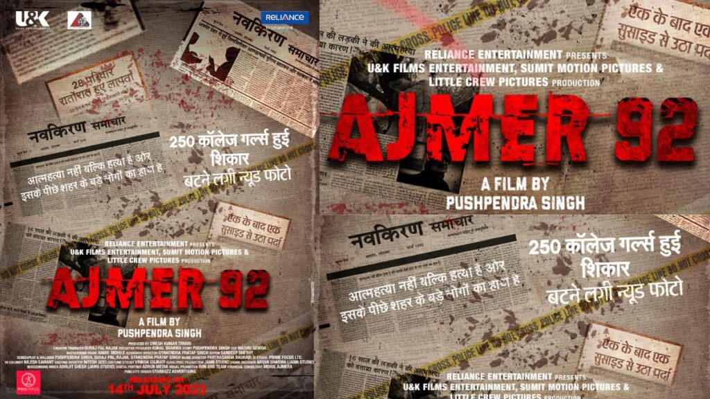 Ajmer-92, Ajmer92 release on 14th July, Umesh Kumar Tiwari, Pushpendra Singh, Reliance Entertainment, U & K Films Entertainment, Sumit Motion Pictures, Ajmer-92 FullMovie, Ajmer 92 HD Print Download, Ajmer 92 Story, Ajmer 92 Star Cast, Ajmer 92 Viral Video, Ajmer Dargah, Ajmer Rape Case, girls, Ajmer Blackmail Case, Chishti, Sexual Harassment, Blackmail,अजमेर रेप कांड, अजमेर ब्लैकमेल कांड, अजमेर दरगाह, अजमेर गैंगरेप कांड, चिश्ती, यौन उत्पीड़न, ब्लैकमेल,