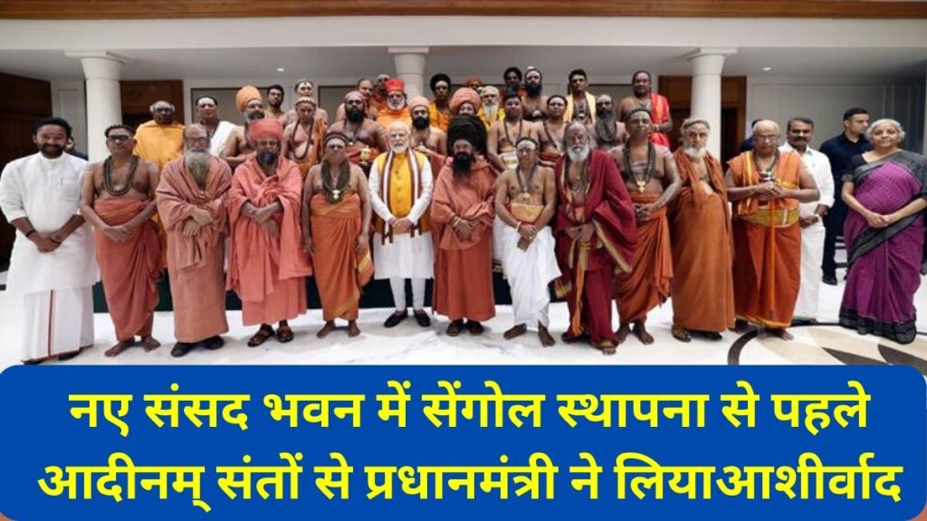 PM Modi, New Parliament House, Parliament House , Sengol, Narendra Modi, PM Residence, Parliament House , Adheenam and Raja Ji , Sengol installation in New Parliament House, Tamil culture,