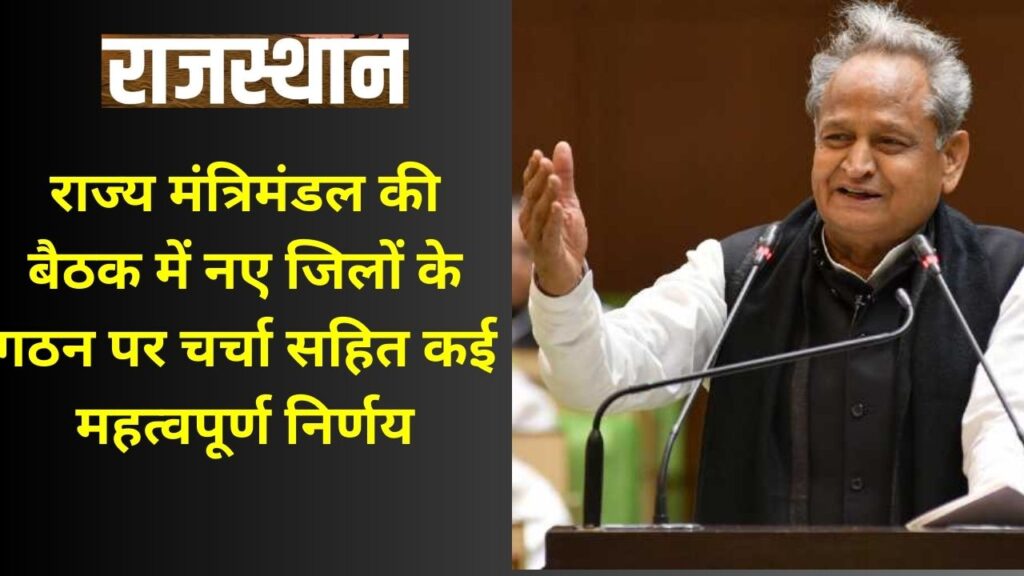 CM , rajasthan, Ashok Gehlot, Rajasthan cabinet meeting, Rajasthan cabinet meeting update,