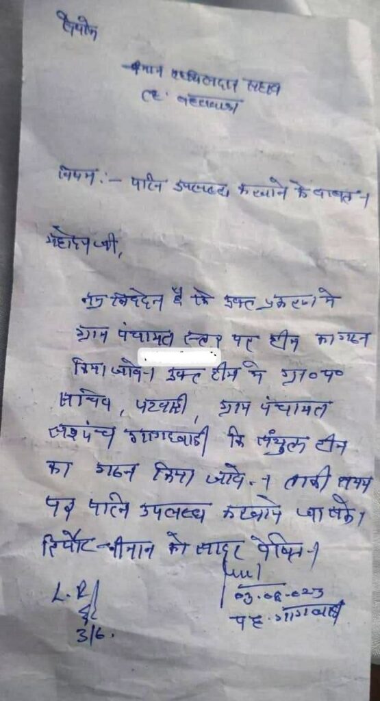 Kallu Mahavar , Kallu Mahavar demand Letter, Kallu Mahavar Social media, Letter, Mehngai Rahat Camp, Dausa,