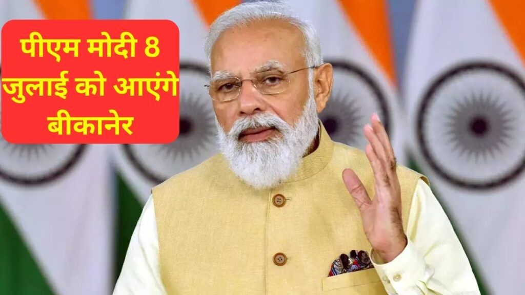 PM Modi, PM Modi Bikaner, PM Modi Bikaner Visit, PM Modi Update, PM Modi Norangdesar, PM Modi Amritsar-Jamnagar Expressway , Amritsar-Jamnagar Expressway ,