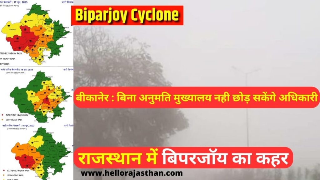 Biparjoy Cyclone, Cyclone Biparjoy Alert, Rajasthan Government, officers will not leave without permission, Biparjoy Cyclone Latest News, Biparjoy Cyclone Speed, Cyclone Biparjoy, Rajasthan Weather, Rajasthan Weather Update, weather update, rajasthan weather today,