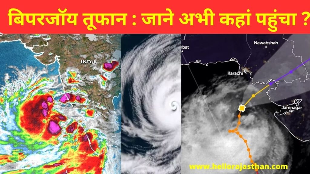 Cyclone Biparjoy Route tracking, IMD , Cyclone Biparjoy Route, Biparjoy Live tracking Apps , Biparjoy Cyclone Gujarat, Biparjoy Cyclone Rajasthan Kb Aaiyega, Biparjoy Cyclone Gujarat me kb tk aaiyega, Biparjoy Cyclone Update, Biparjoy Cyclone Latest News, Biparjoy Cyclone Latest News, Biparjoy Cyclone Speed,