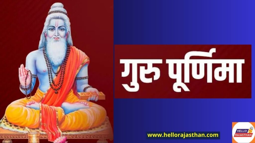 Guru purnima 2023, guru purnima, guru purnima kab hai, guru purnima june 2023, kab ha guru purnima, guru purnima date 2023, Spirituality News in Hindi, Festivals News in Hindi, Festivals Hindi News