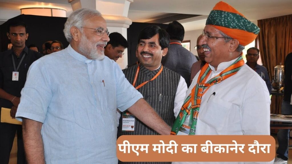 PM Modi Bikaner visit, PM Modi, Bikaner, Arjun Ram Meghwal, Union minister ,  PM, Modi, Amritsar-Jamnagar Expressway, 