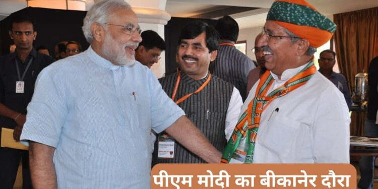 PM Modi Bikaner visit, PM Modi, Bikaner, Arjun Ram Meghwal, Union minister ,  PM, Modi, Amritsar-Jamnagar Expressway, 