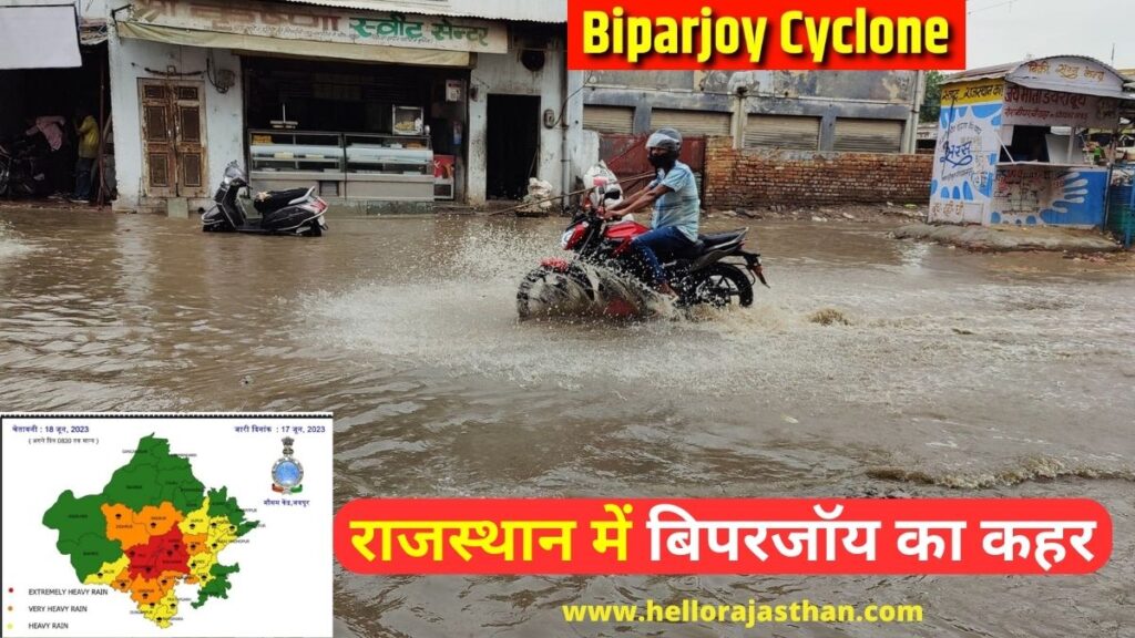 Biparjoy Cyclone, Cyclone Biparjoy Alert, Heavy Rain and Storm in Rajasthan, Biparjoy Cyclone Latest News, Biparjoy Cyclone Speed, Cyclone Biparjoy, Rajasthan Weather, Rajasthan Weather Update, weather update, rajasthan weather today, Aaj Ka Mausam, rajasthan jaipur weather, Barmer Rain, Jodhpur Rain, Bikaner Rain, Jaipur Rain, Pali Rain, Sirohi Rai, Weather in Jaipur, jaipur weather today, today jaipur weather,jaipur weather,