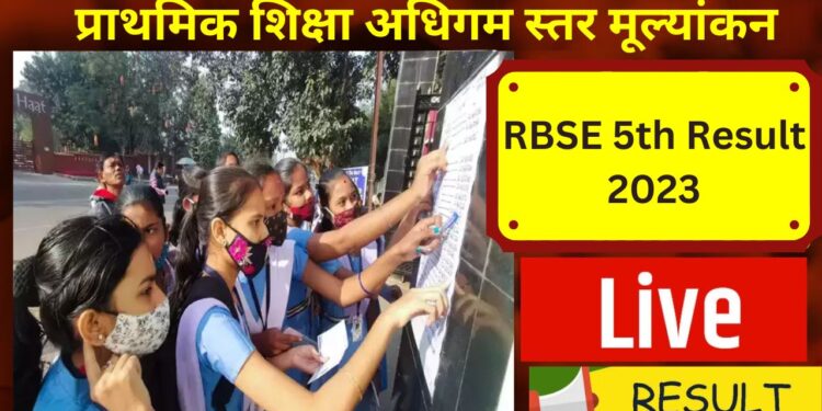 RBSE 5th Result 2023, RBSE 5th Result, RBSE 5th Result news, RBSE 5th Result update, How to check RBSE 5th Result, RBSE result, rajshaladarpan, rajshaladarpan news, How to check RBSE 5th Result, raj shala darpan, raj shala darpan news,